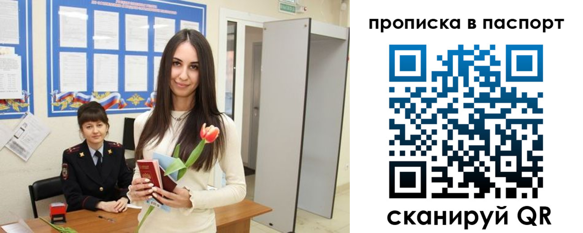 временная регистрация законно в Киржаче